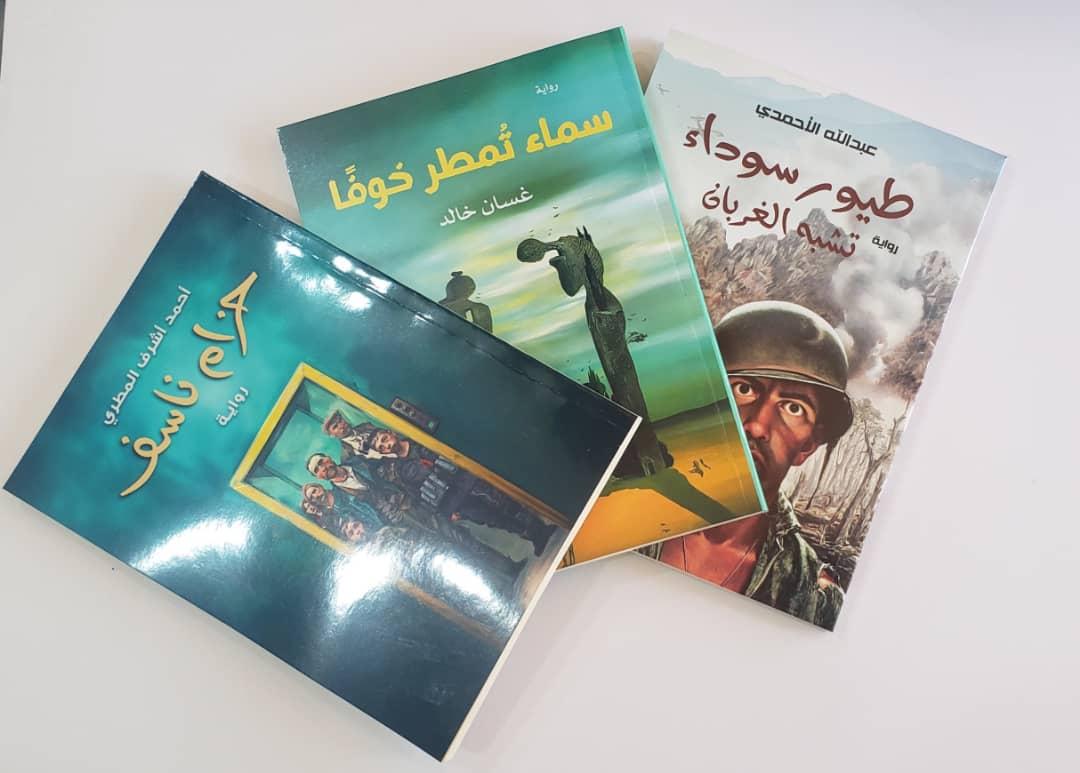 روايات الدورة الثانية لجائزة السرد اليمني حزاوي في المكتبات اليمنية